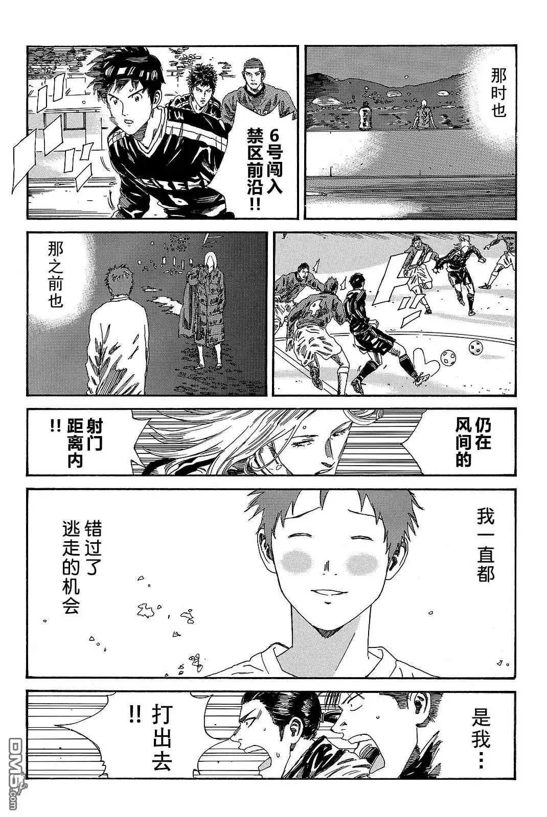 《DAYS》第187话 第5页