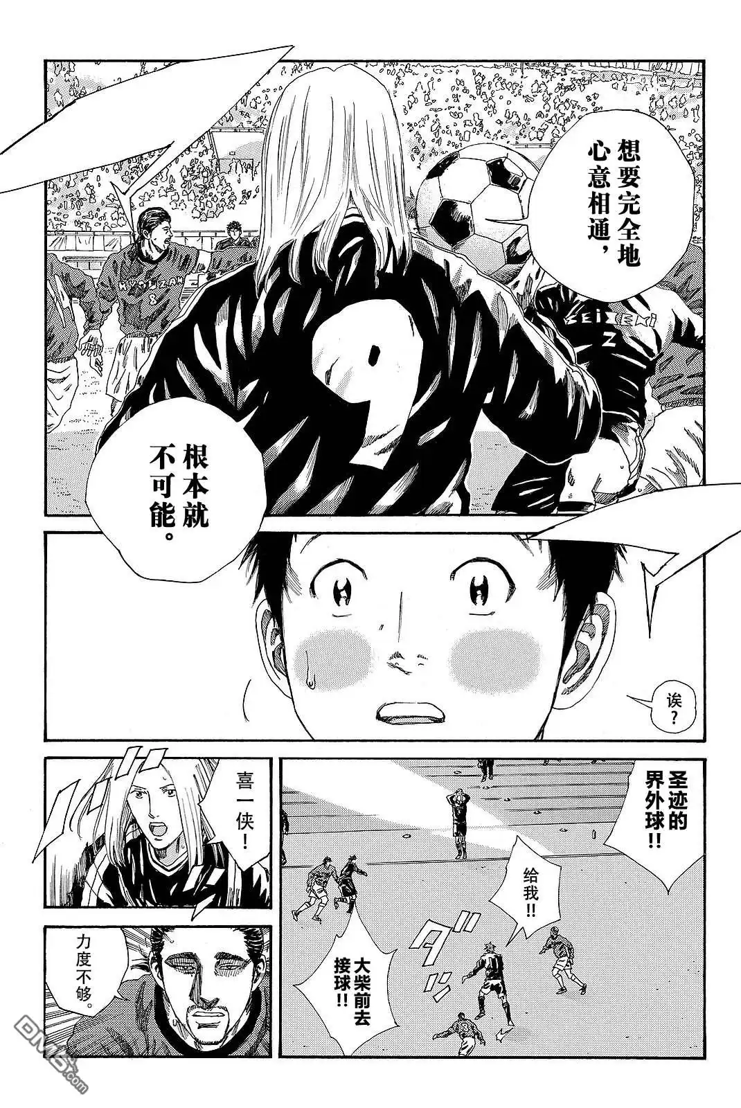 《DAYS》第187话 第2页