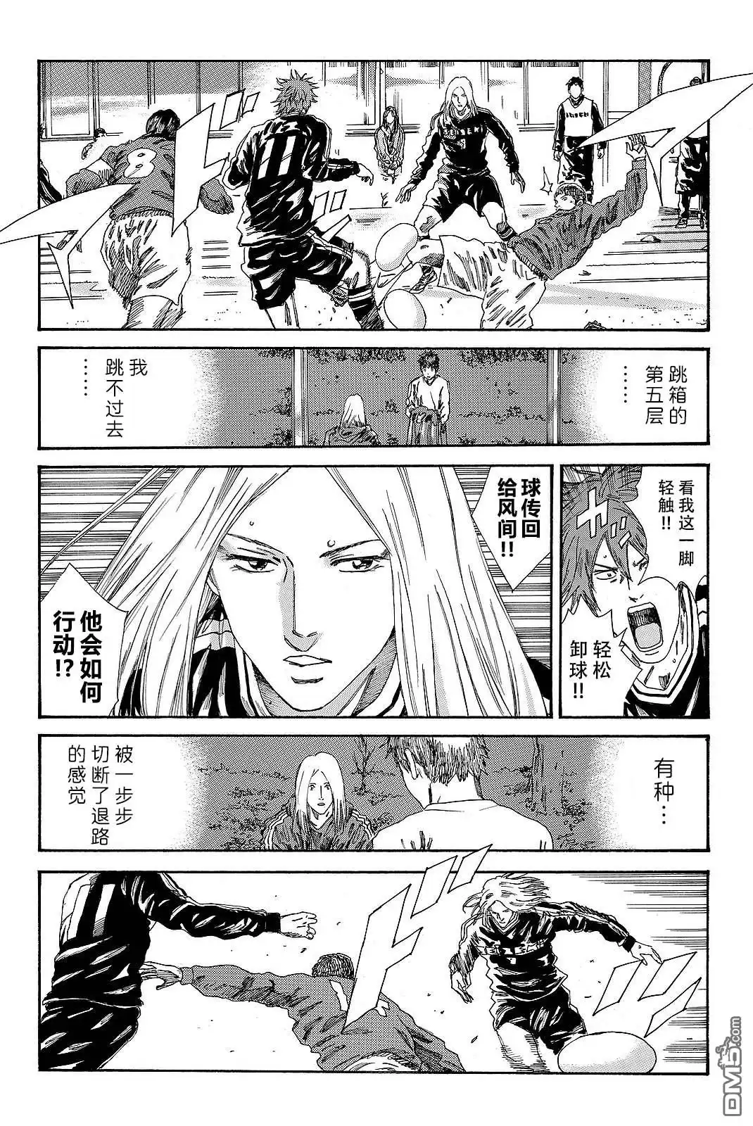 《DAYS》第187话 第3页