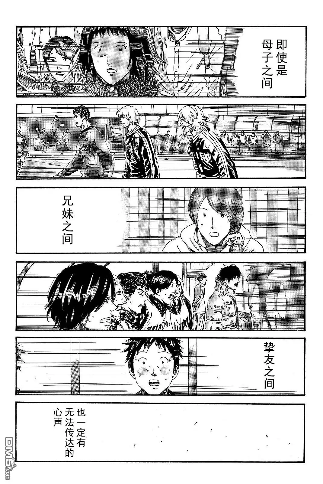 《DAYS》第187话 第13页