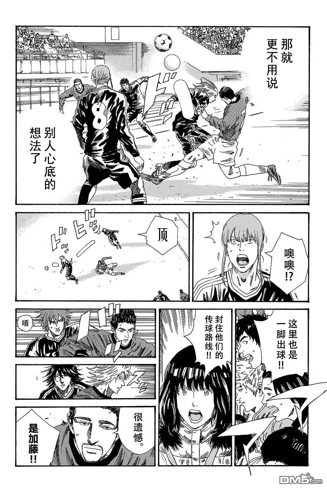 《DAYS》第187话 第11页