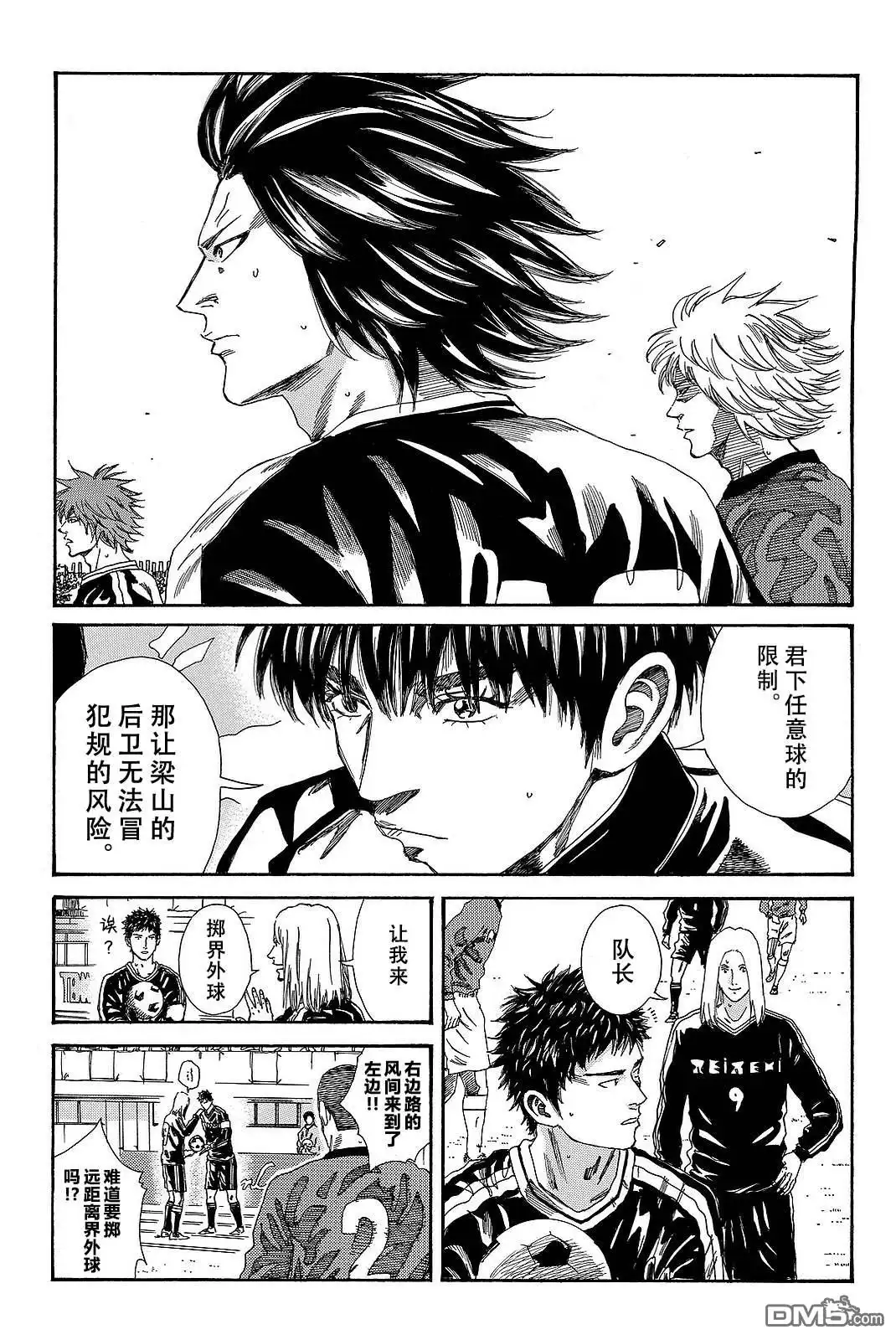 《DAYS》第187话 第8页