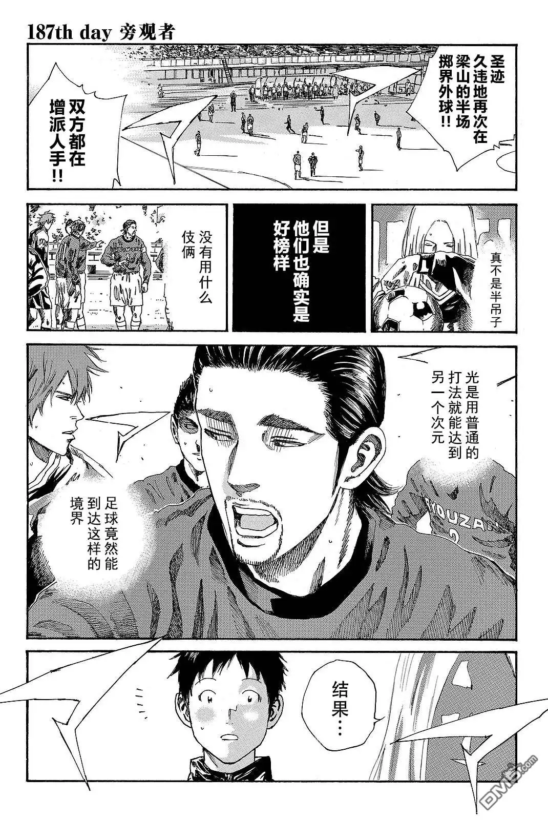 《DAYS》第187话 第1页