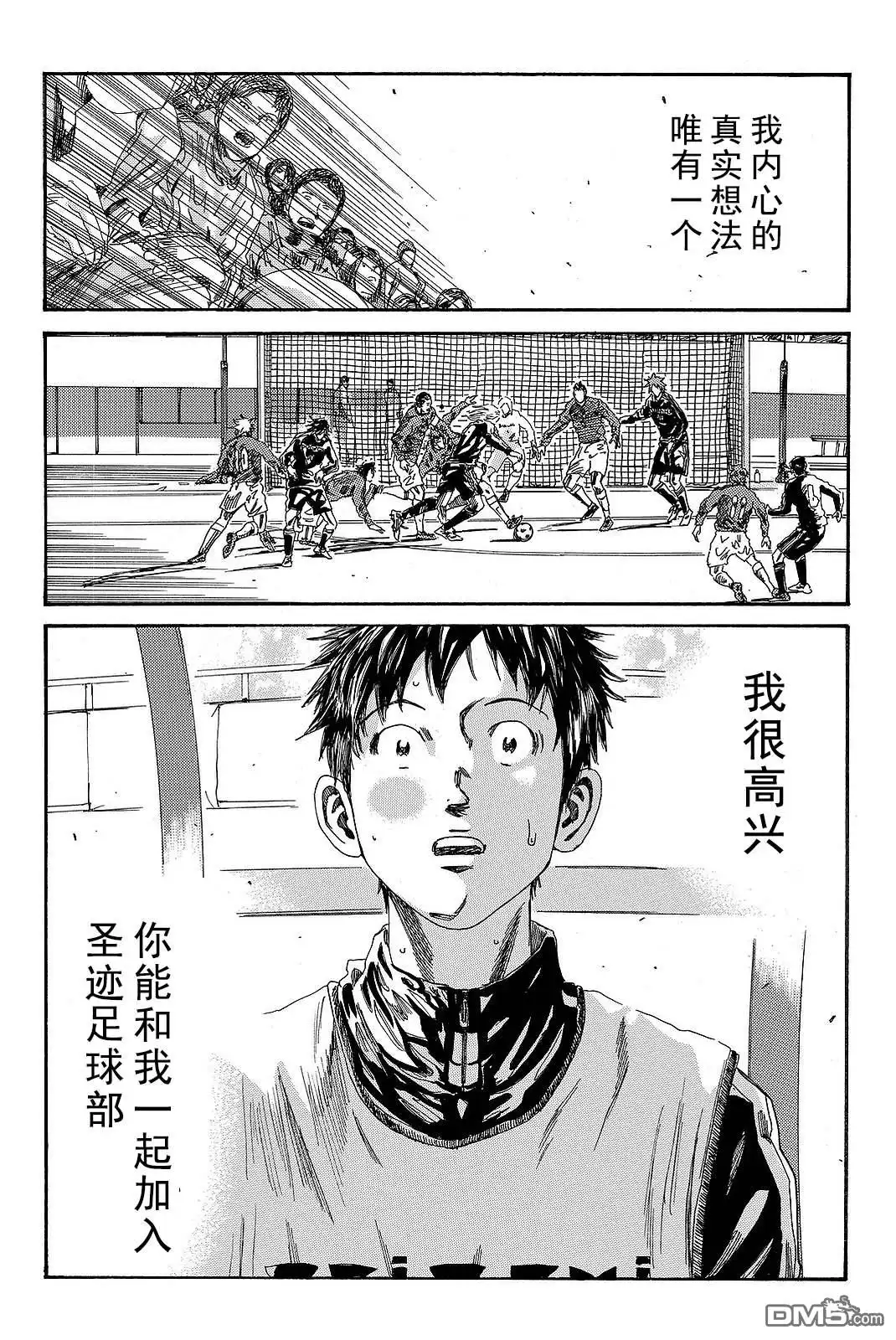 《DAYS》第187话 第15页