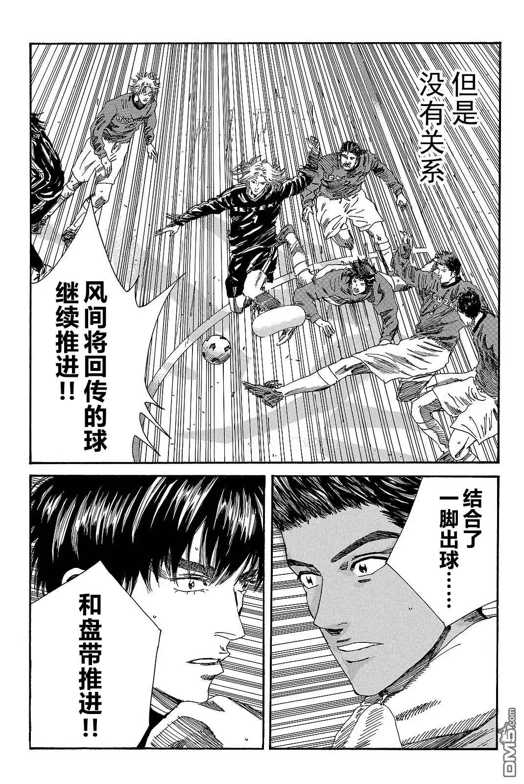 《DAYS》第187话 第14页