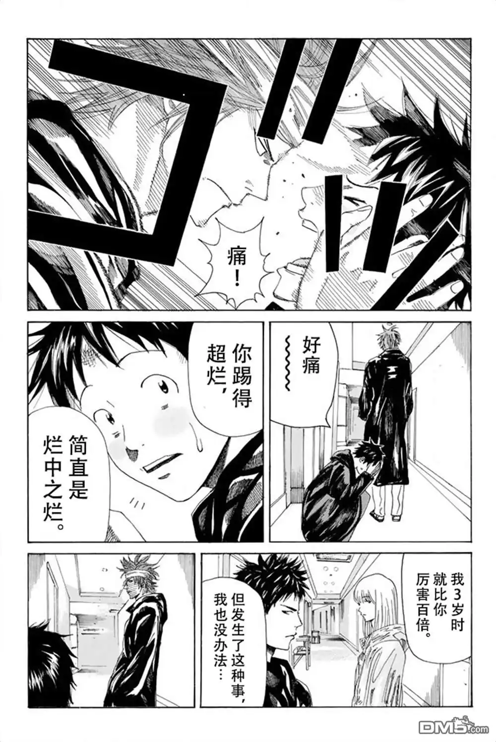 《DAYS》第60话 第19页