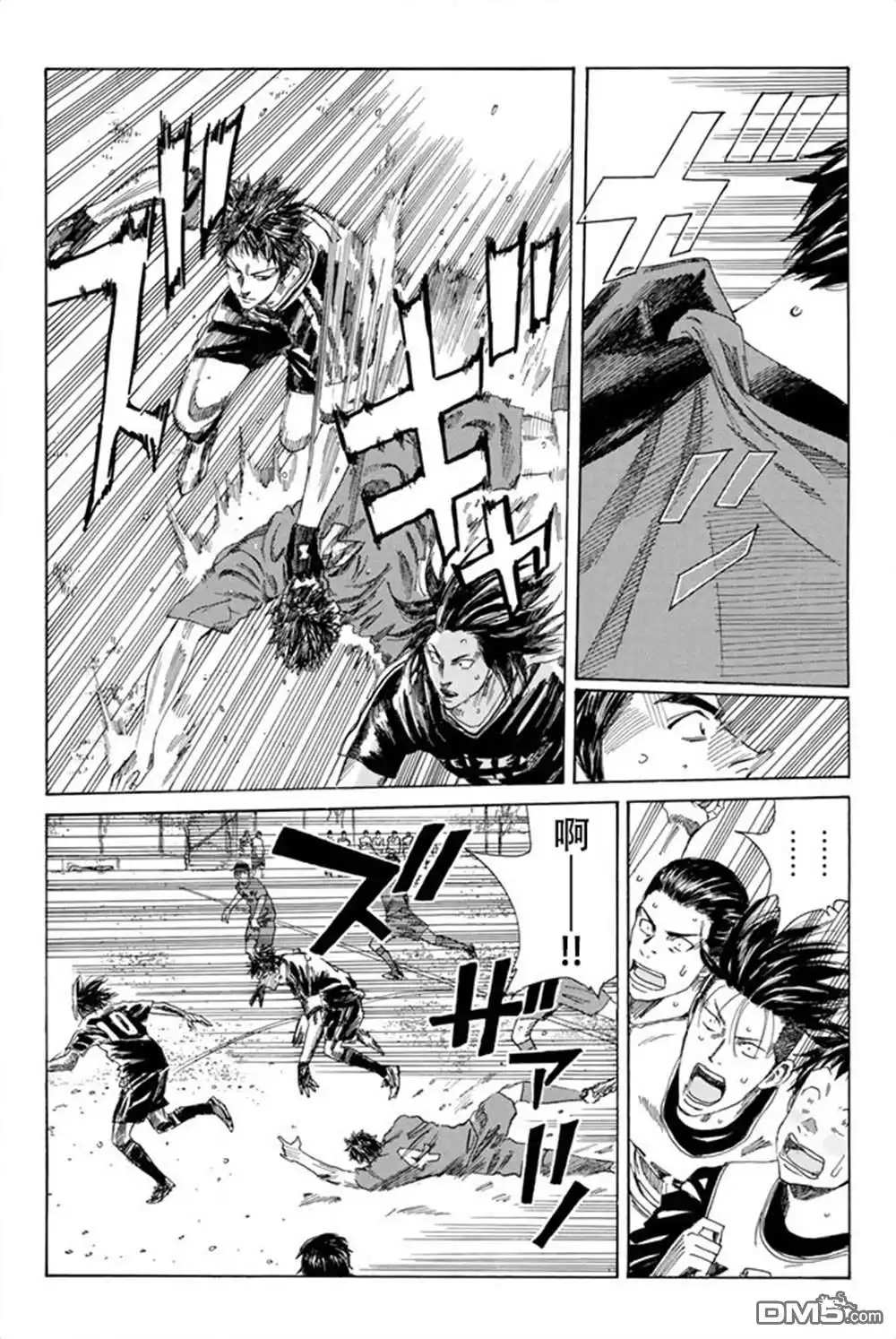 《DAYS》第60话 第6页