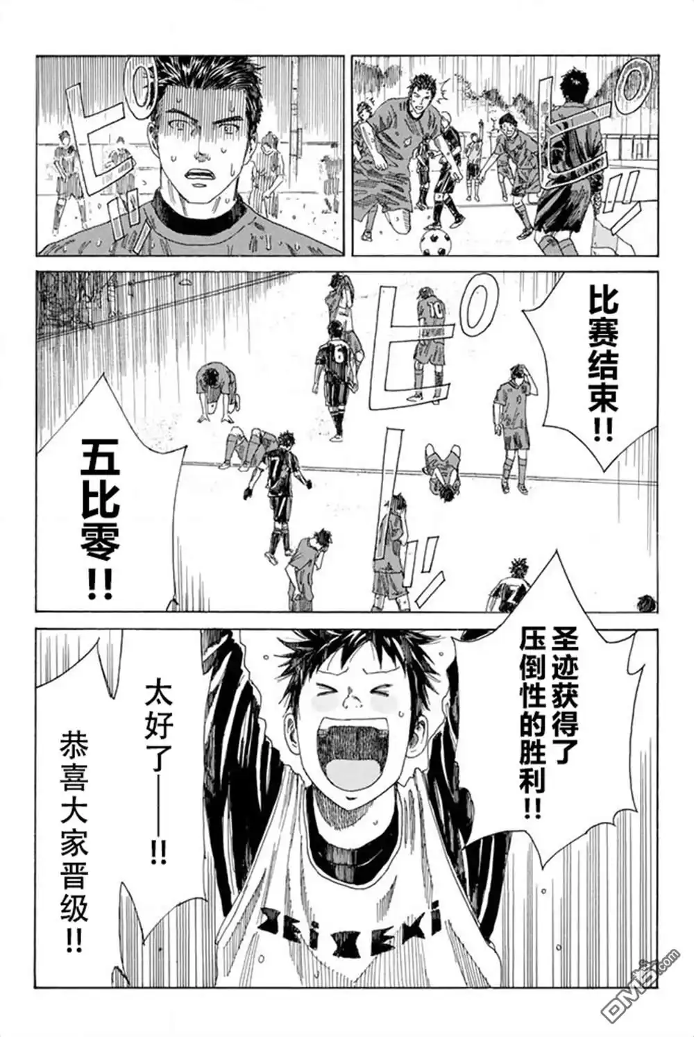 《DAYS》第60话 第14页