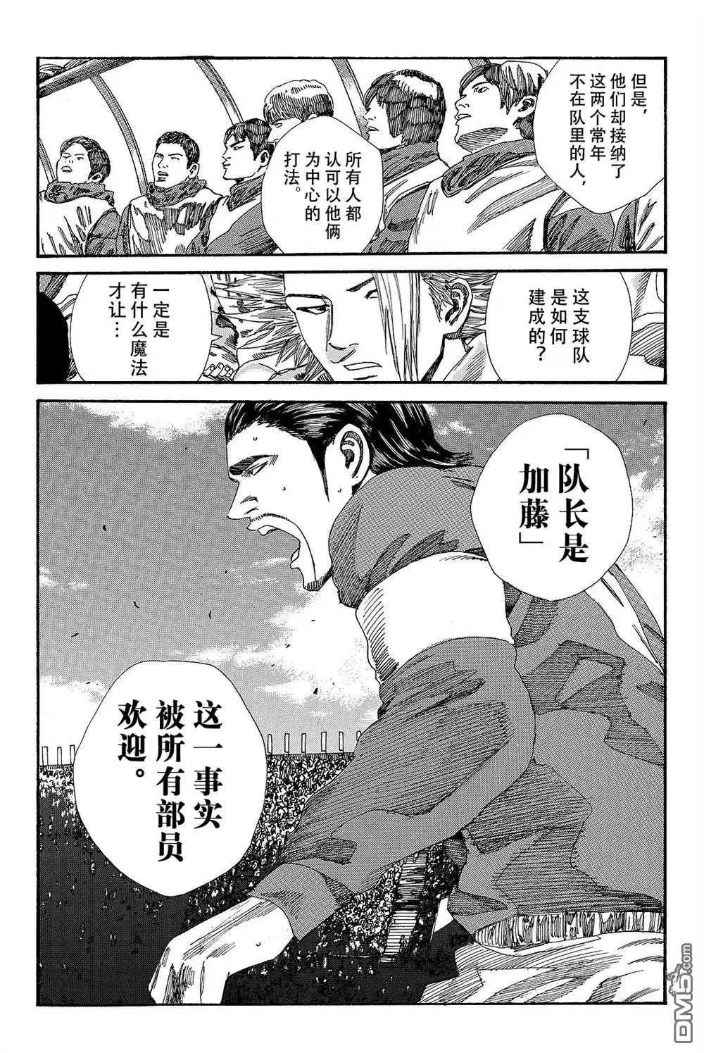 《DAYS》第188话 第16页