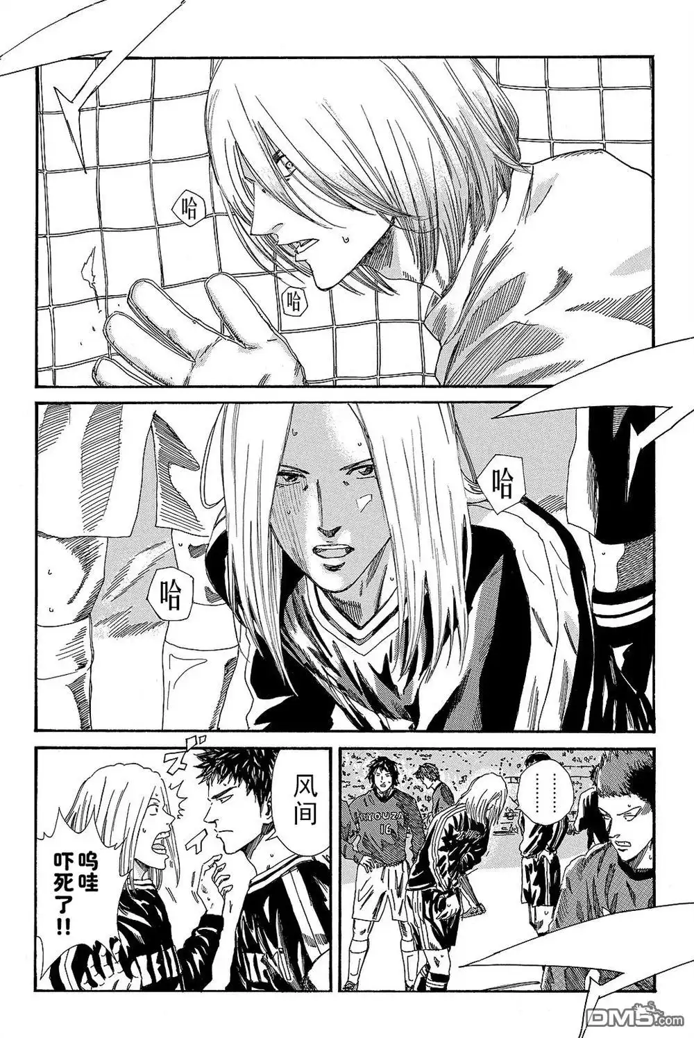 《DAYS》第188话 第4页