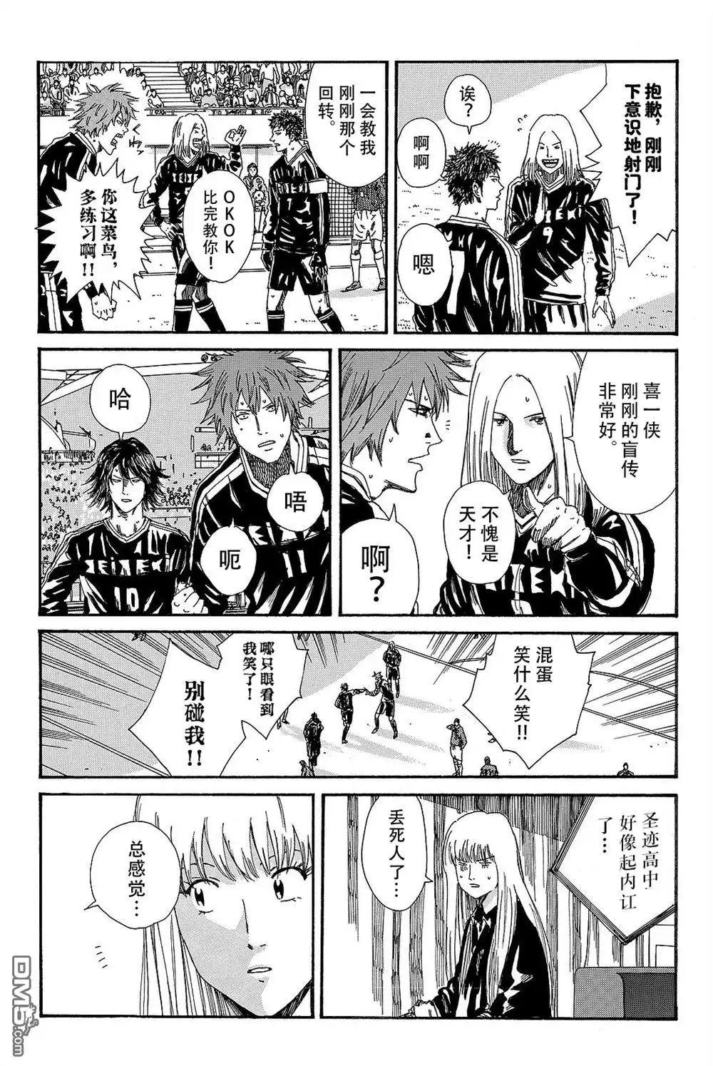 《DAYS》第188话 第5页