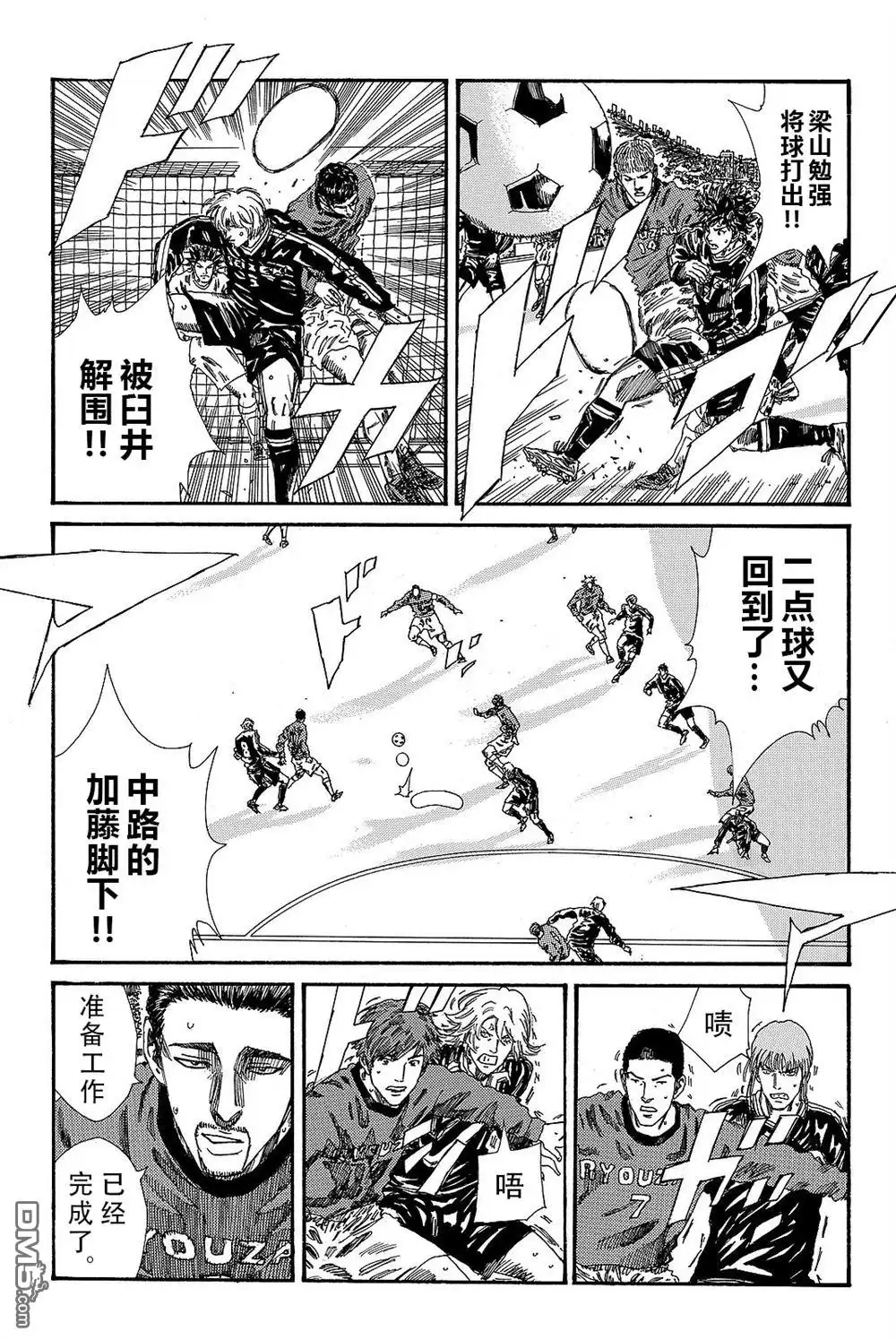 《DAYS》第188话 第17页