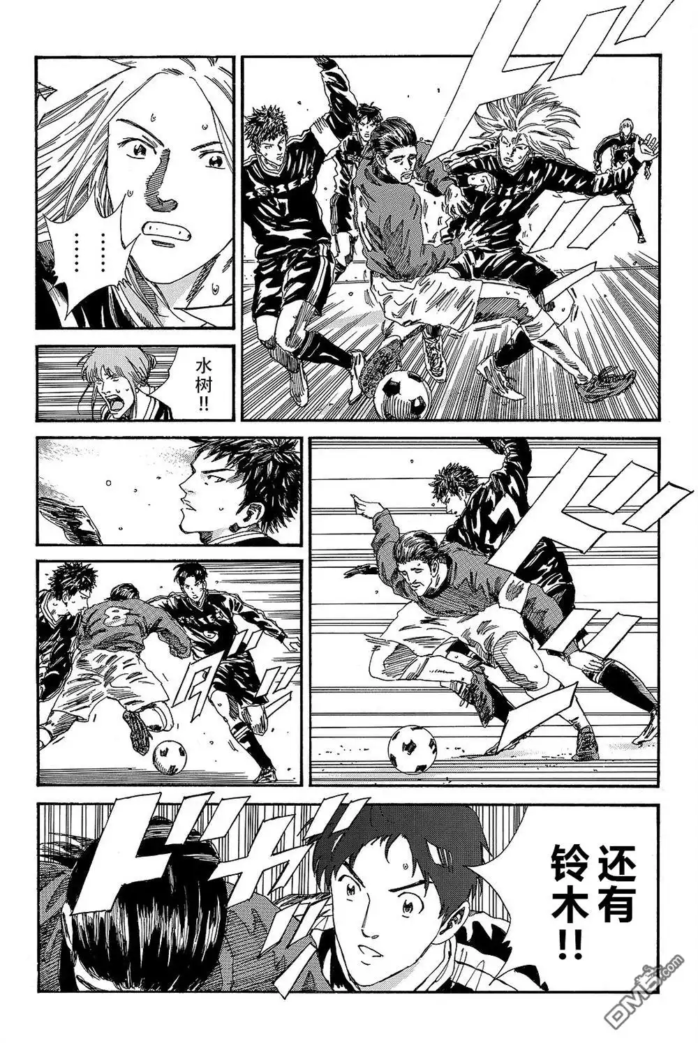 《DAYS》第188话 第10页