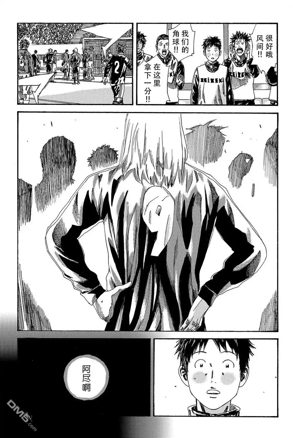 《DAYS》第188话 第7页