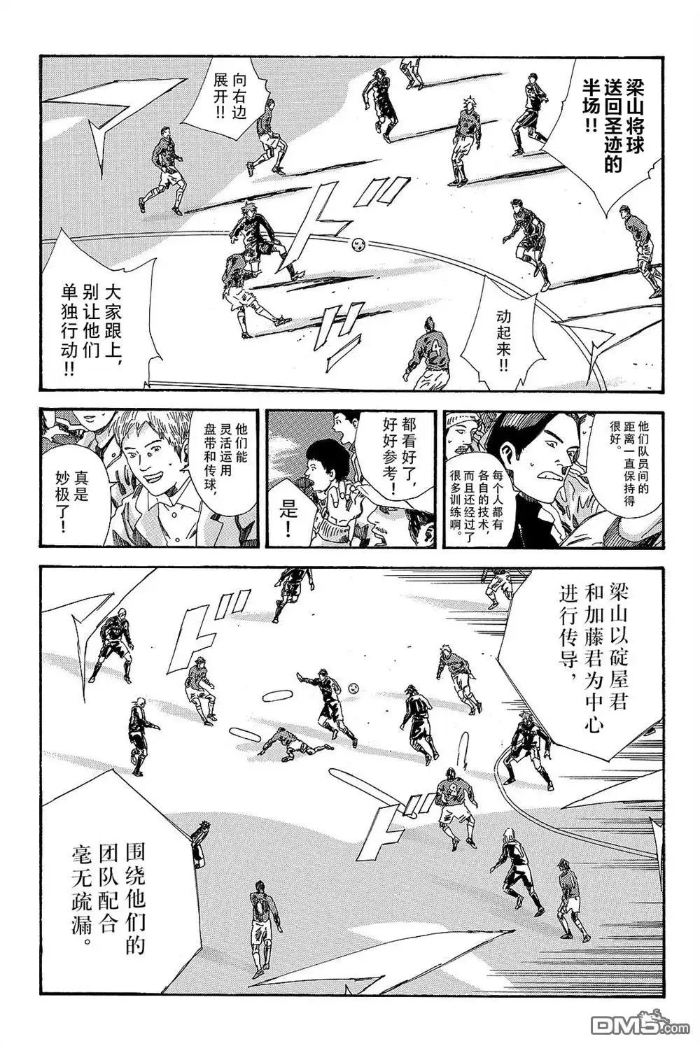 《DAYS》第188话 第13页