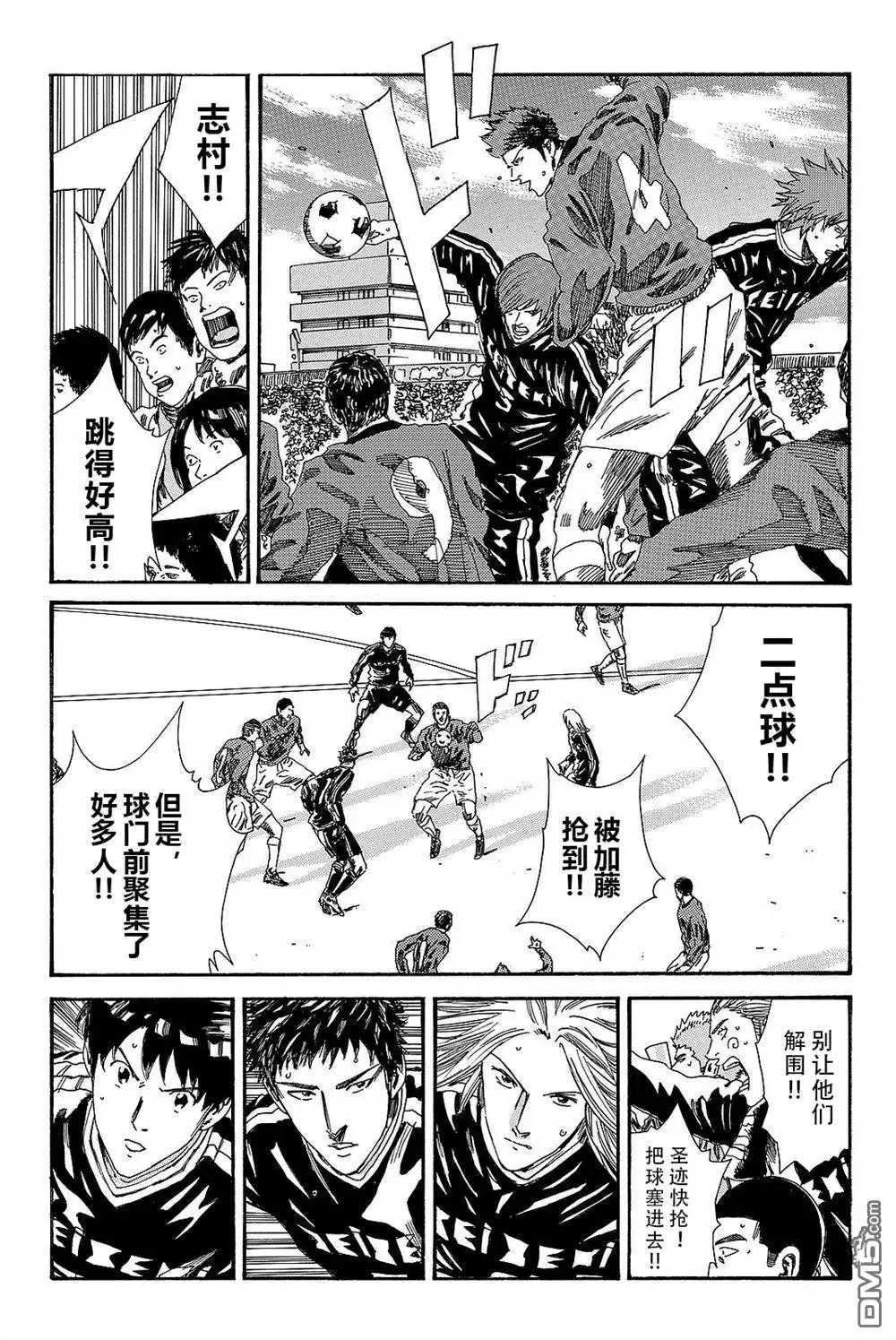 《DAYS》第188话 第9页