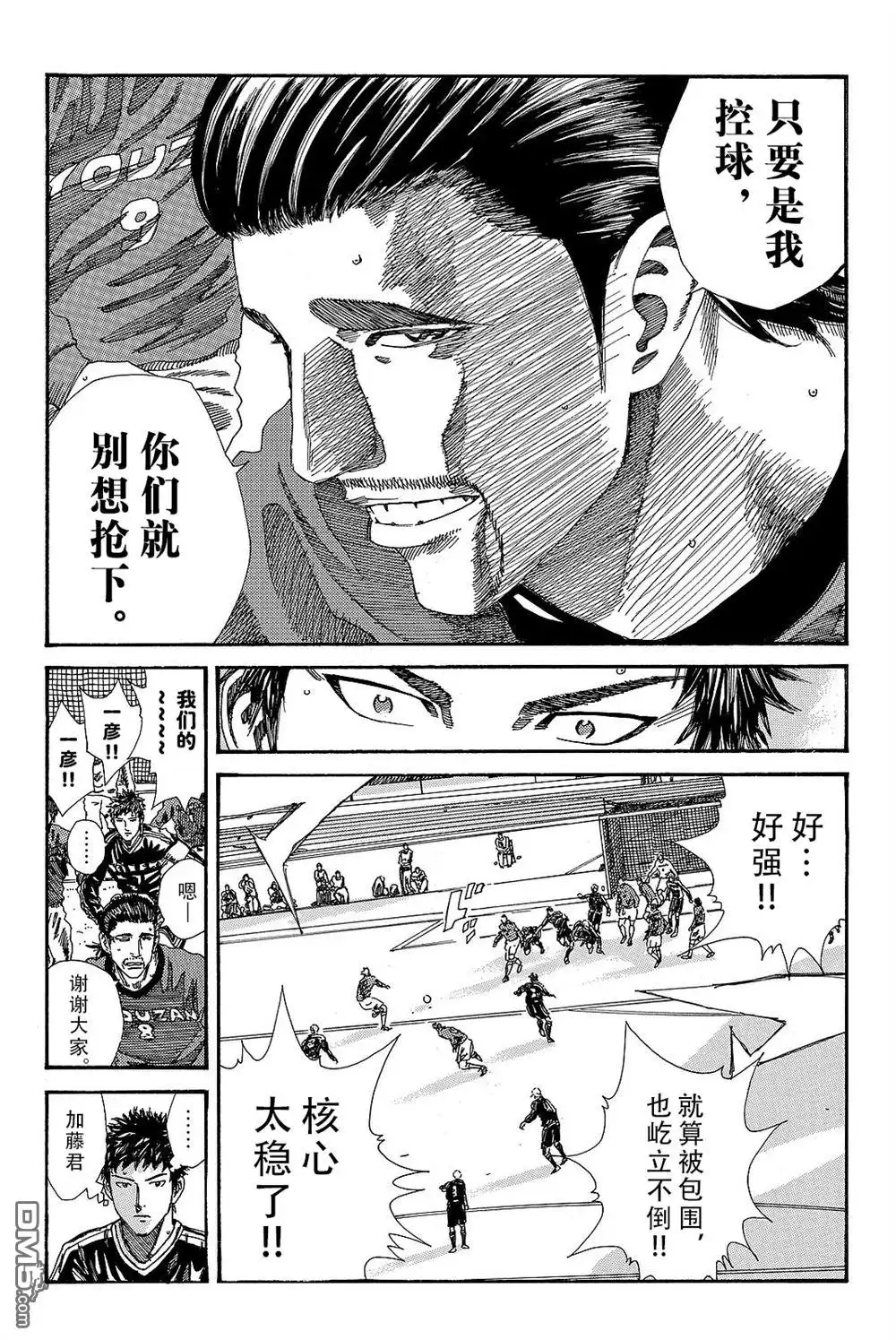 《DAYS》第188话 第12页