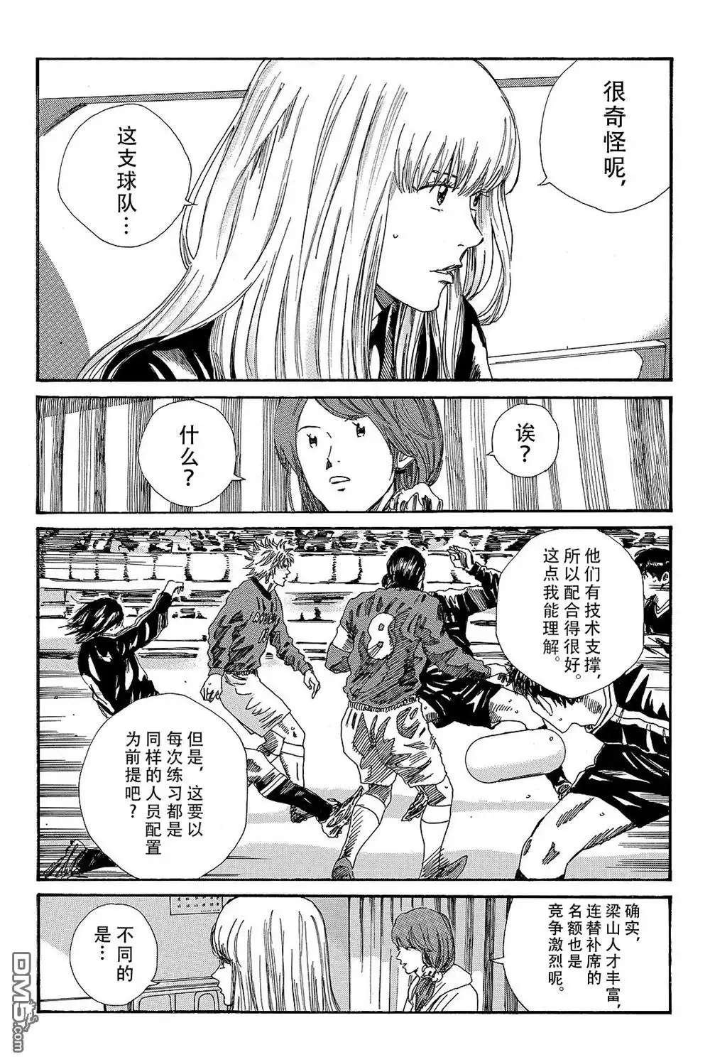 《DAYS》第188话 第14页