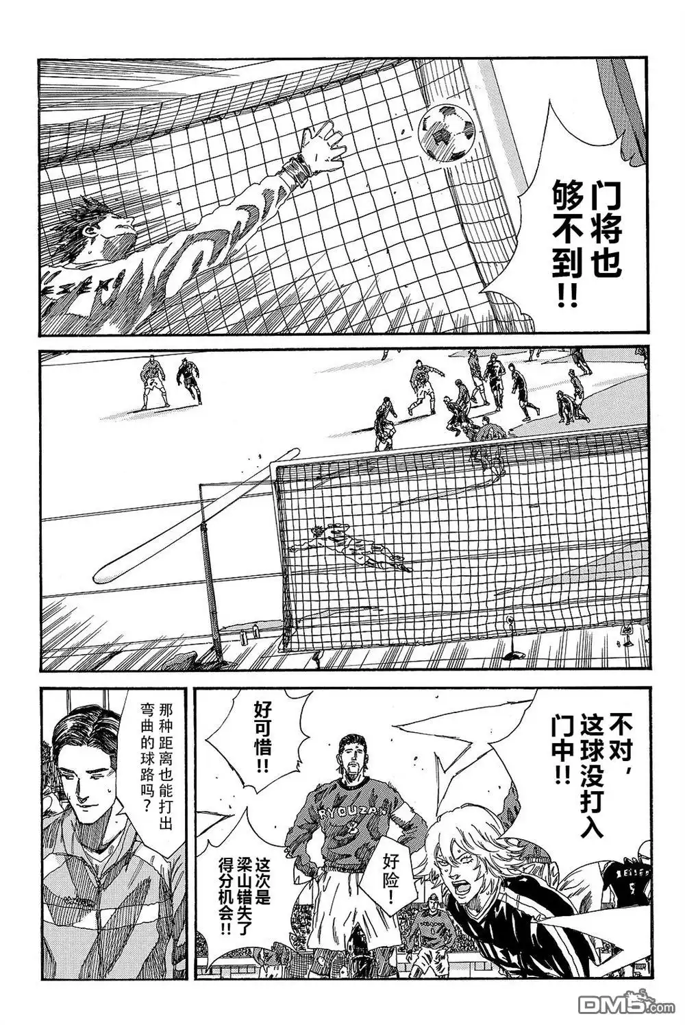 《DAYS》第188话 第19页
