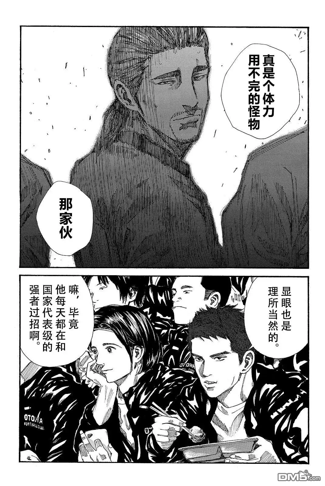 《DAYS》第189话 第9页