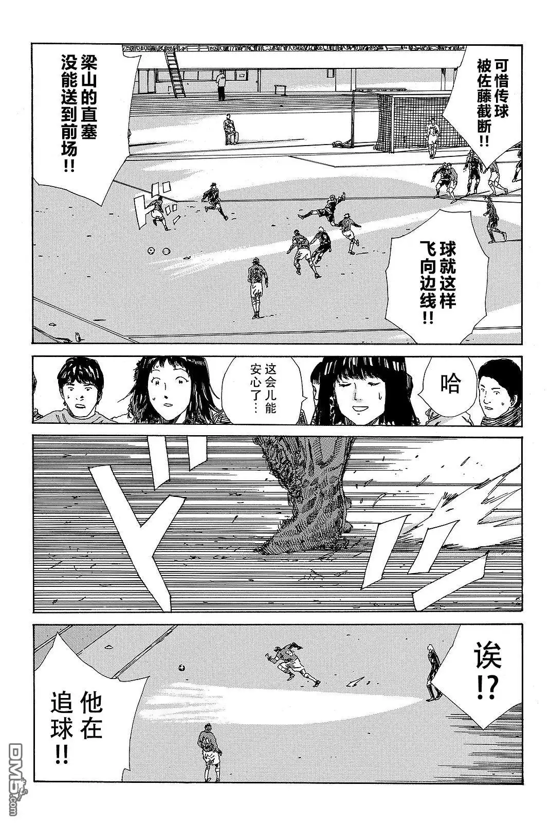 《DAYS》第189话 第17页