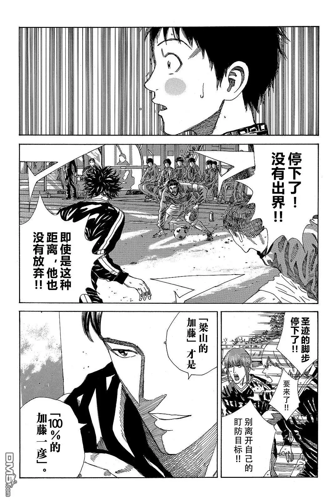 《DAYS》第189话 第19页