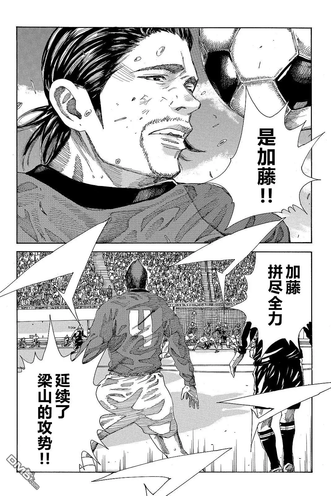 《DAYS》第189话 第14页