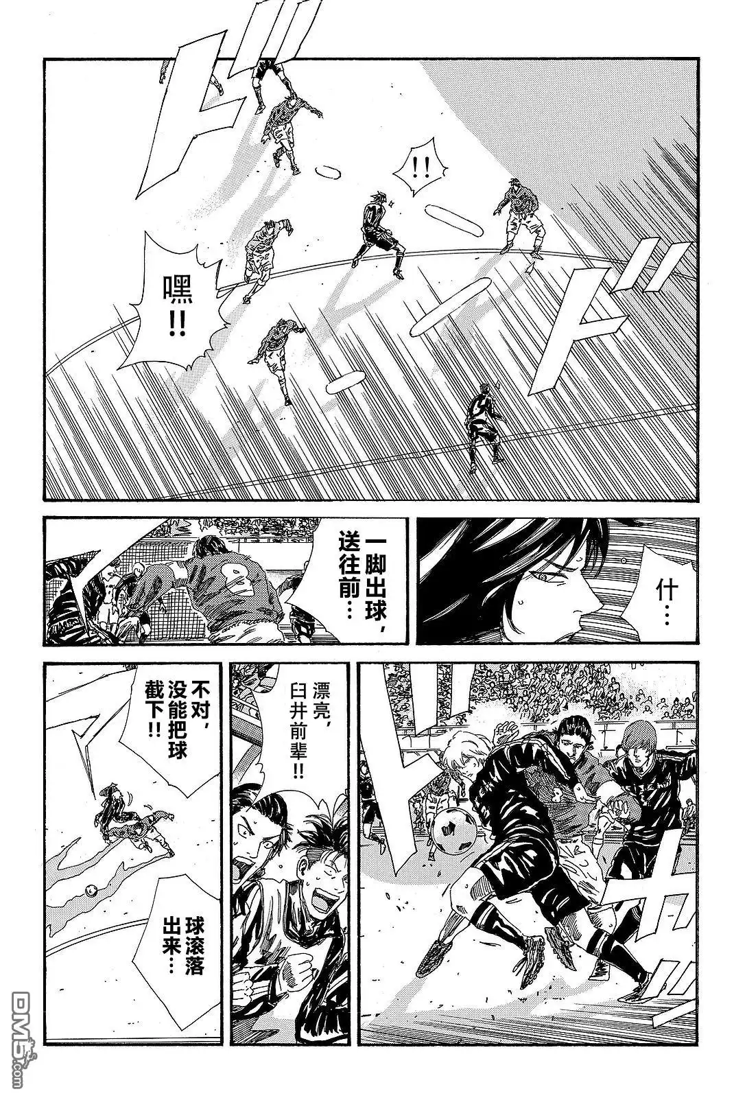 《DAYS》第189话 第5页