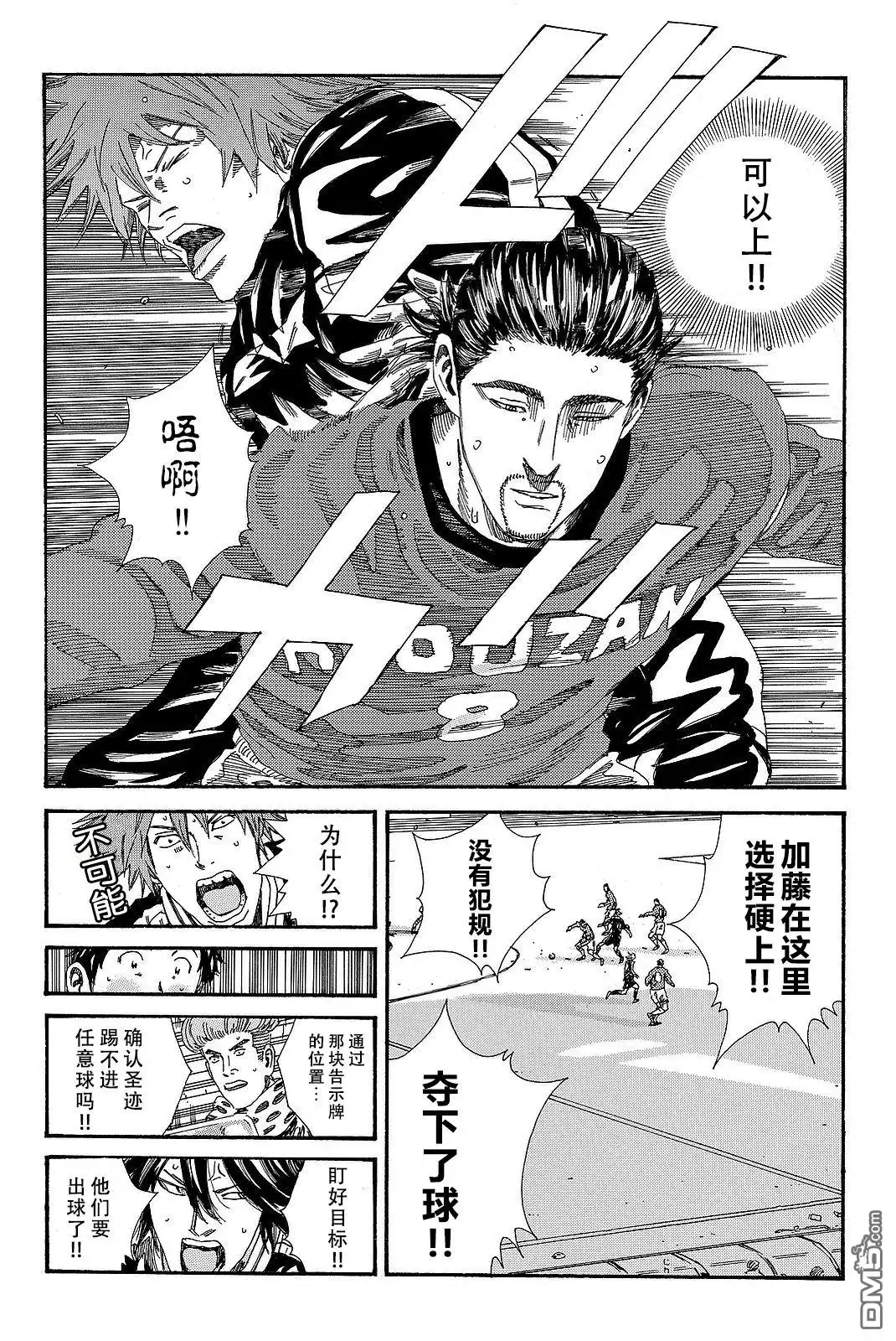 《DAYS》第189话 第4页