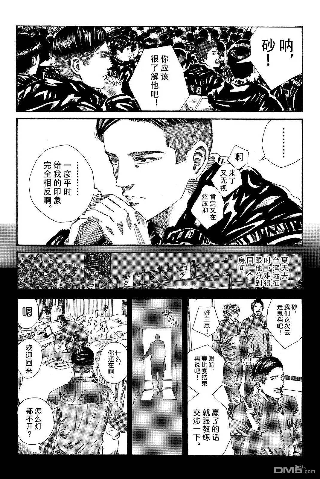 《DAYS》第189话 第10页