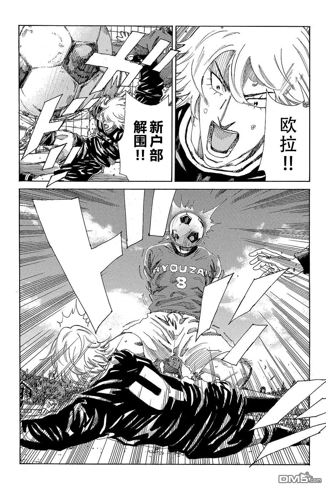 《DAYS》第189话 第13页