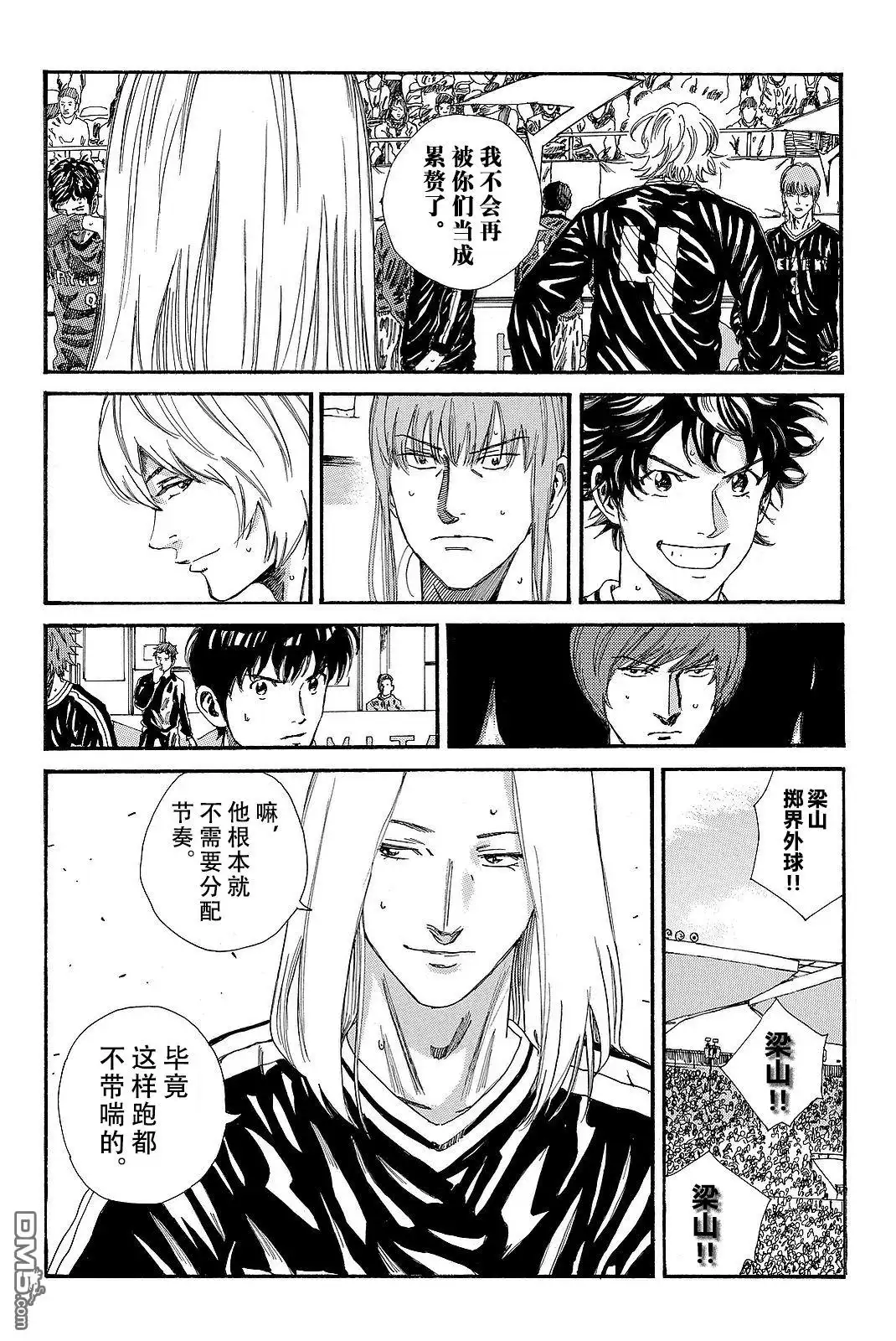 《DAYS》第189话 第8页