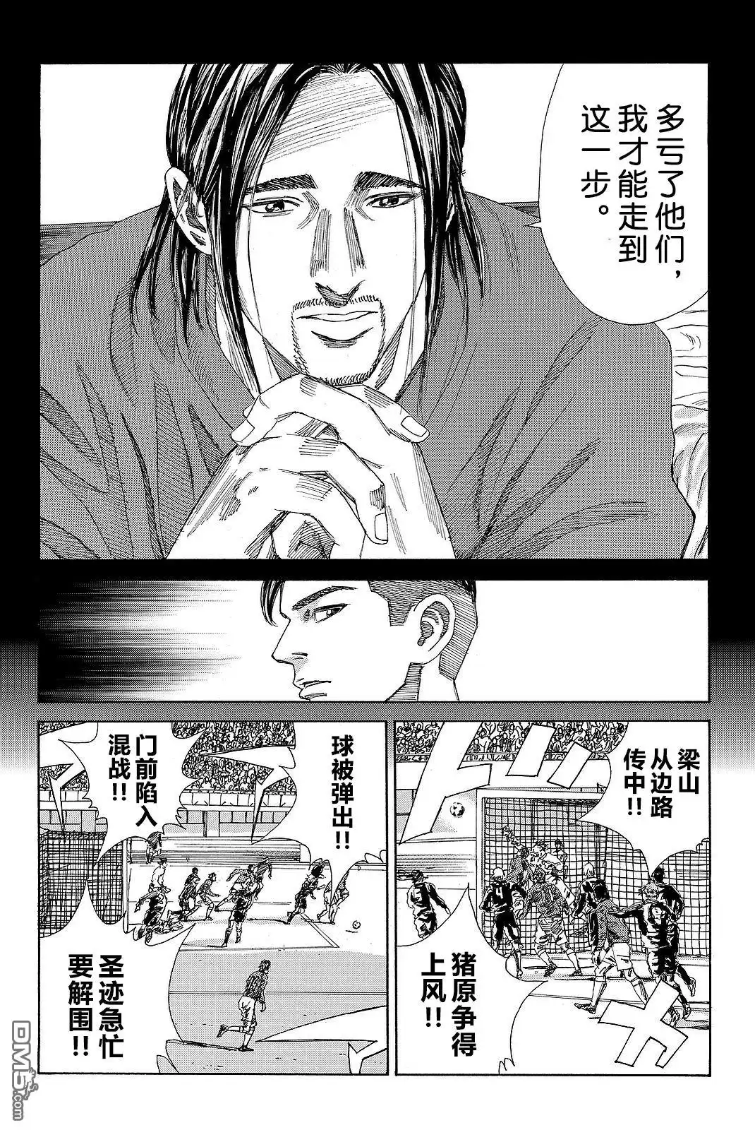 《DAYS》第189话 第12页