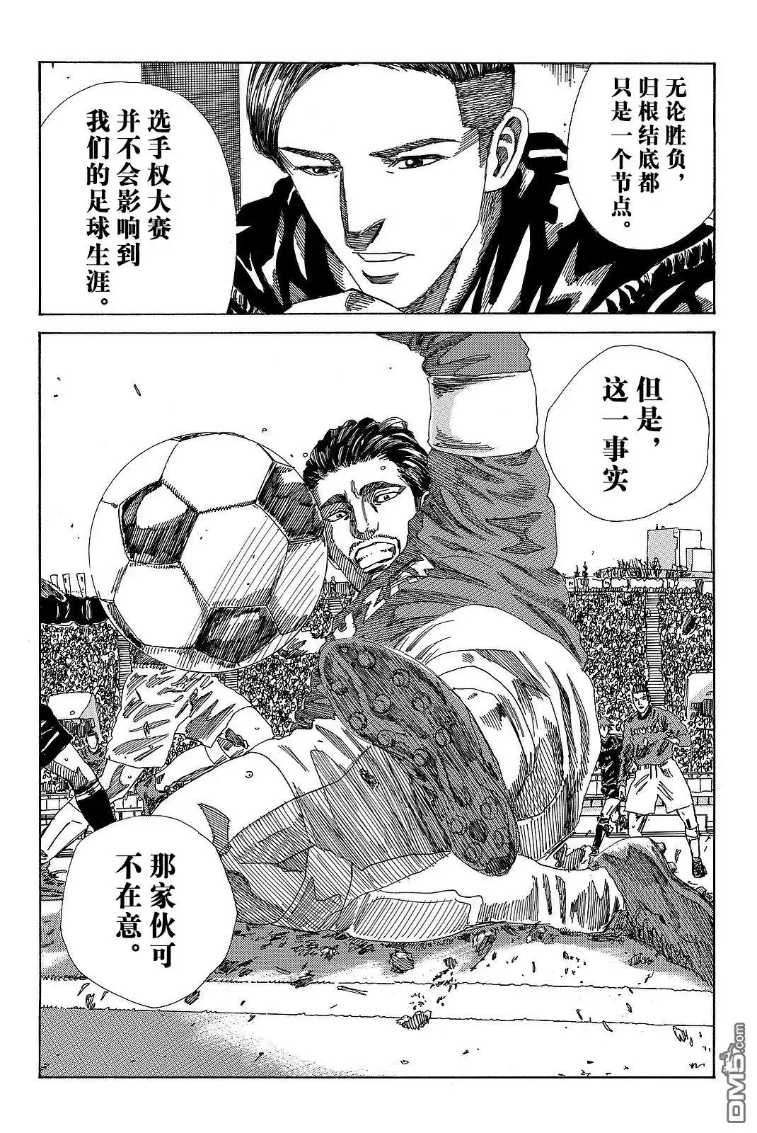 《DAYS》第189话 第18页