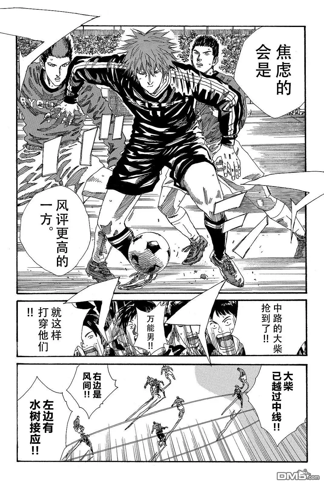 《DAYS》第189话 第2页