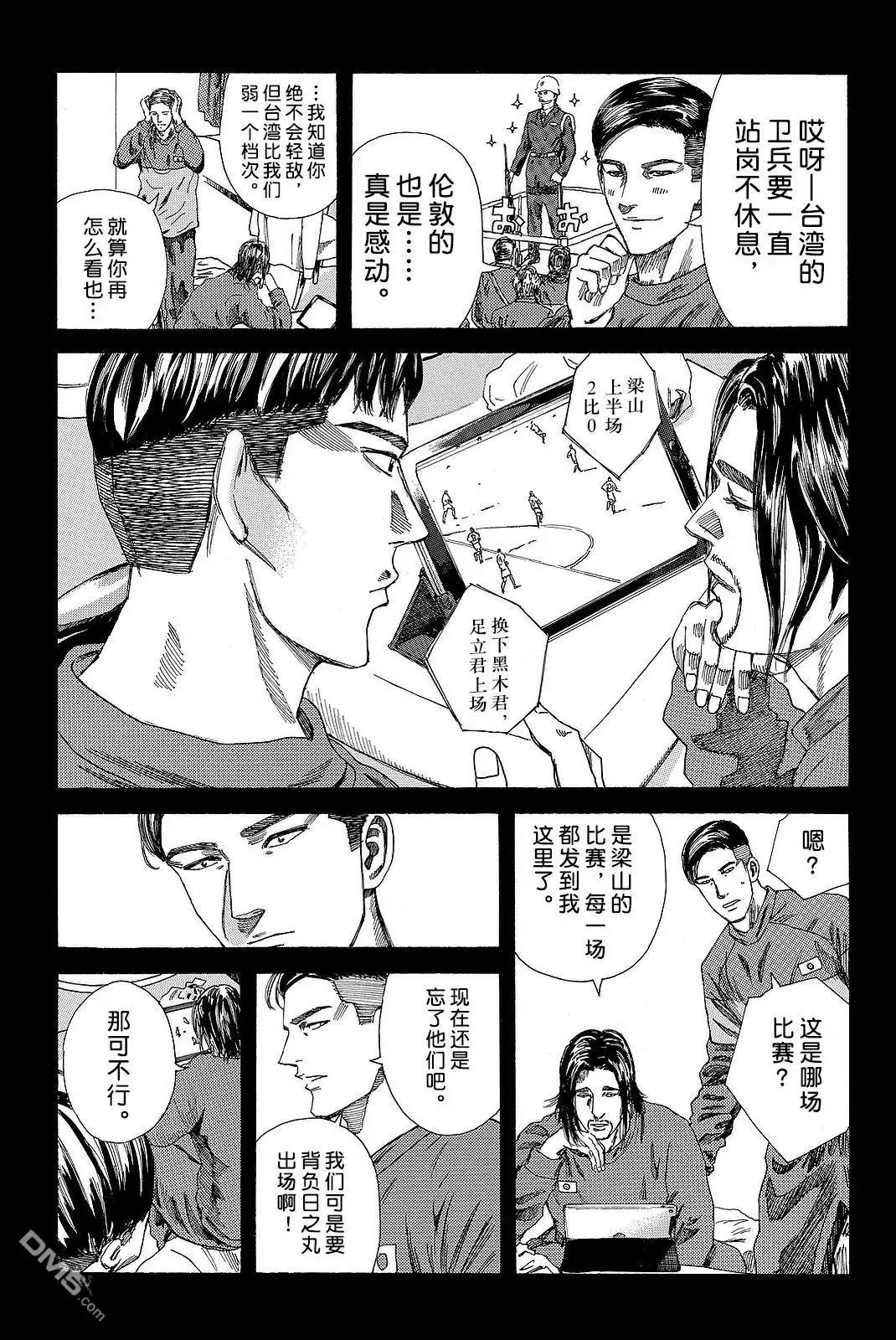 《DAYS》第189话 第11页