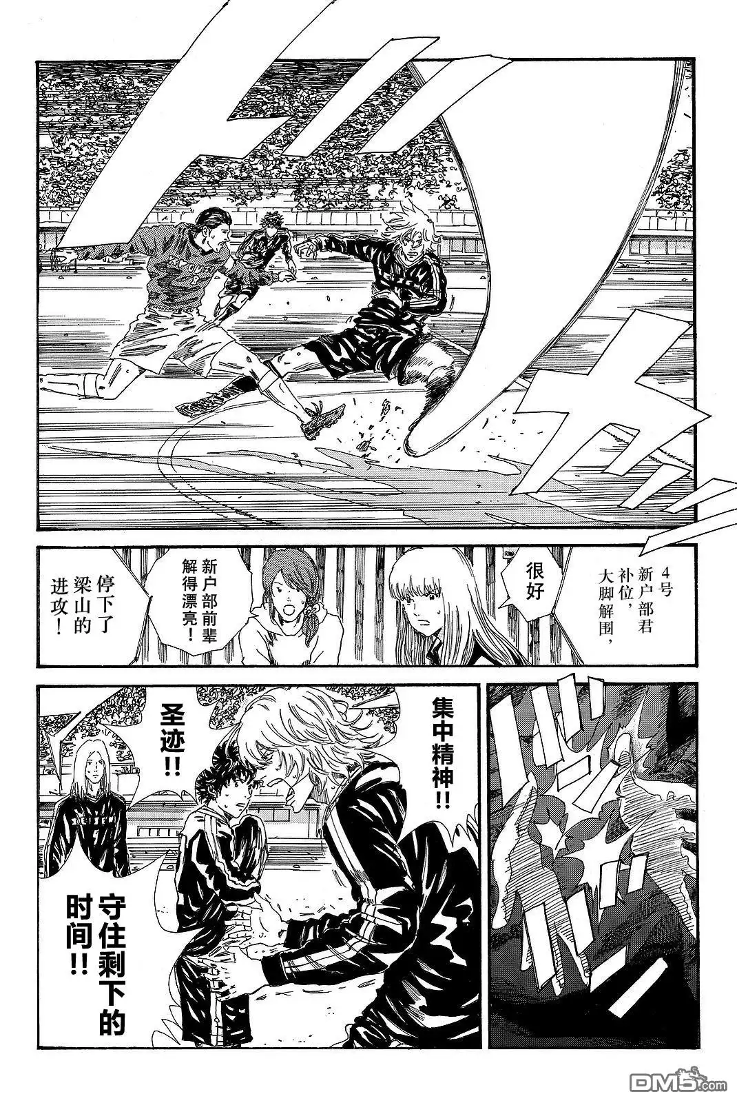 《DAYS》第189话 第6页