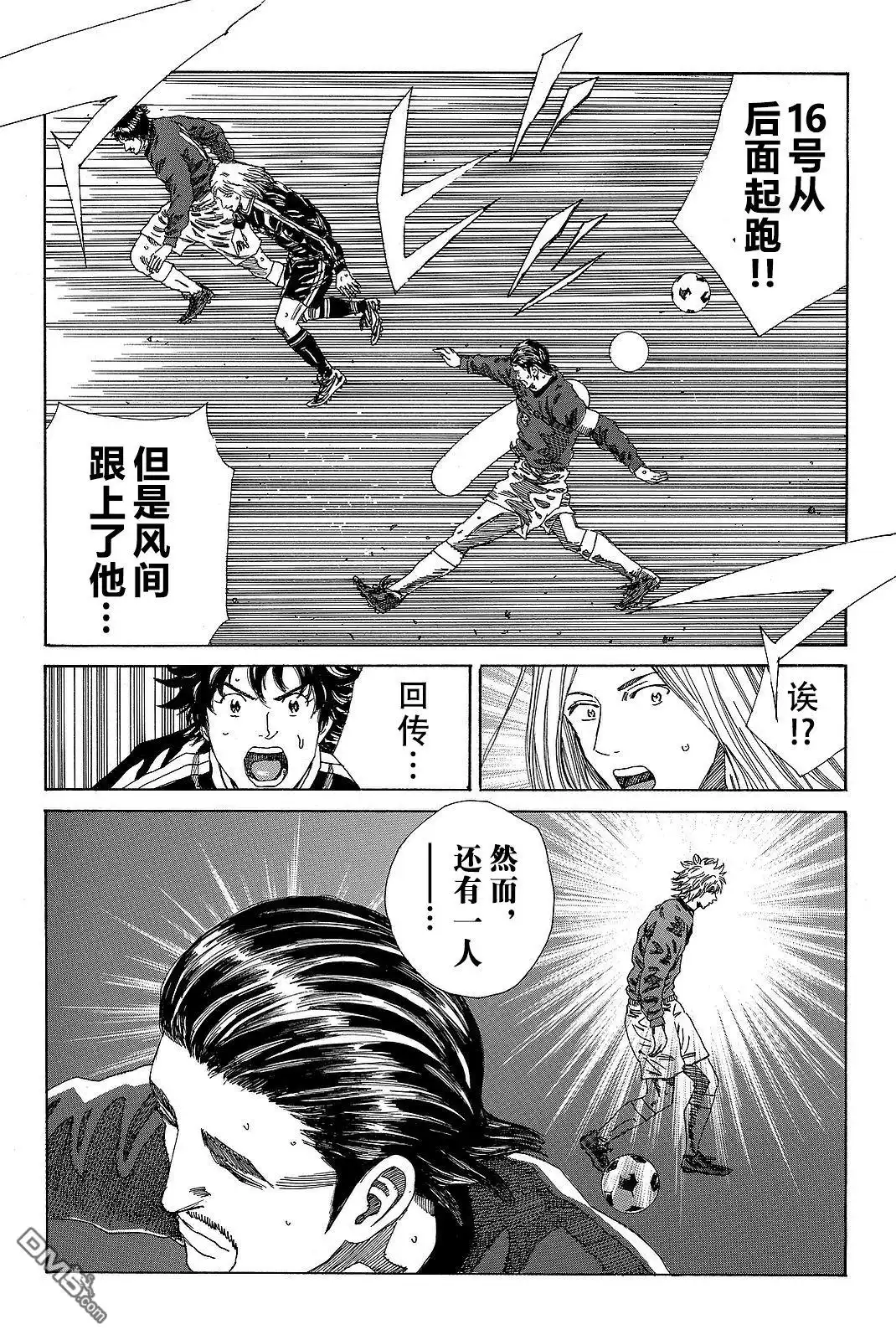 《DAYS》第189话 第20页