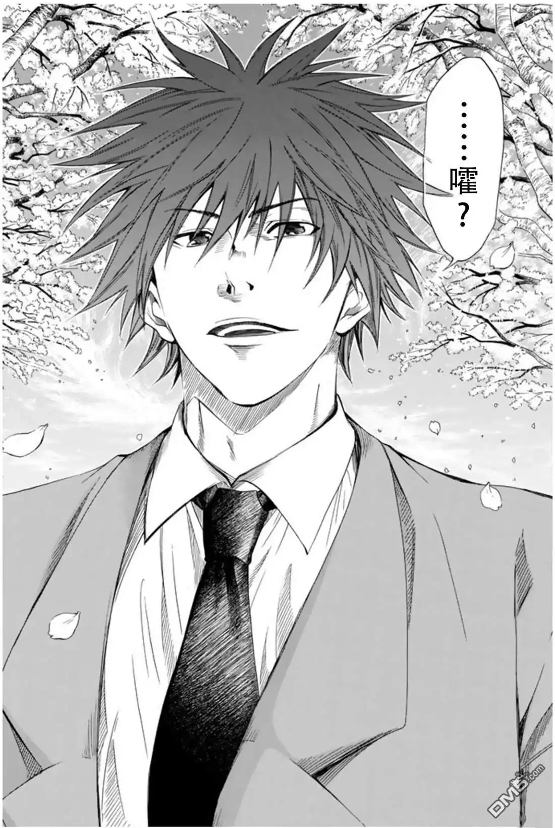 《DAYS》君下敦外传01 第10页