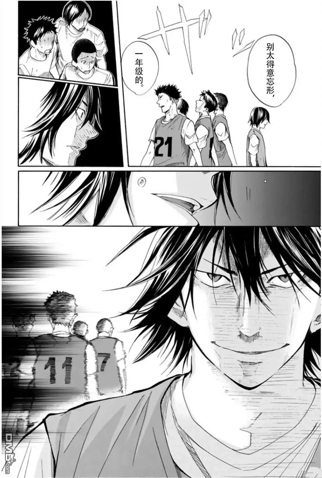 《DAYS》君下敦外传01 第8页