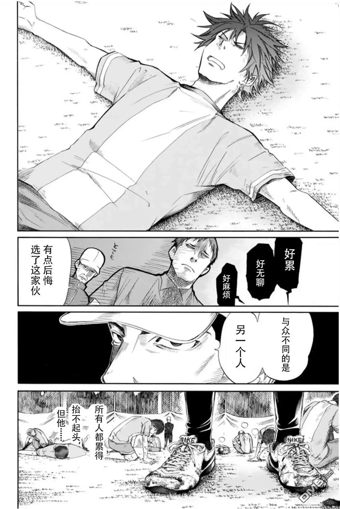 《DAYS》君下敦外传02 第10页
