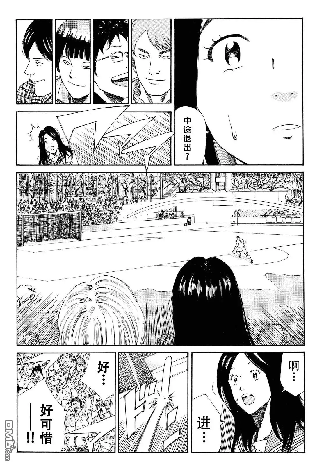 《DAYS》公式书番外02 第4页