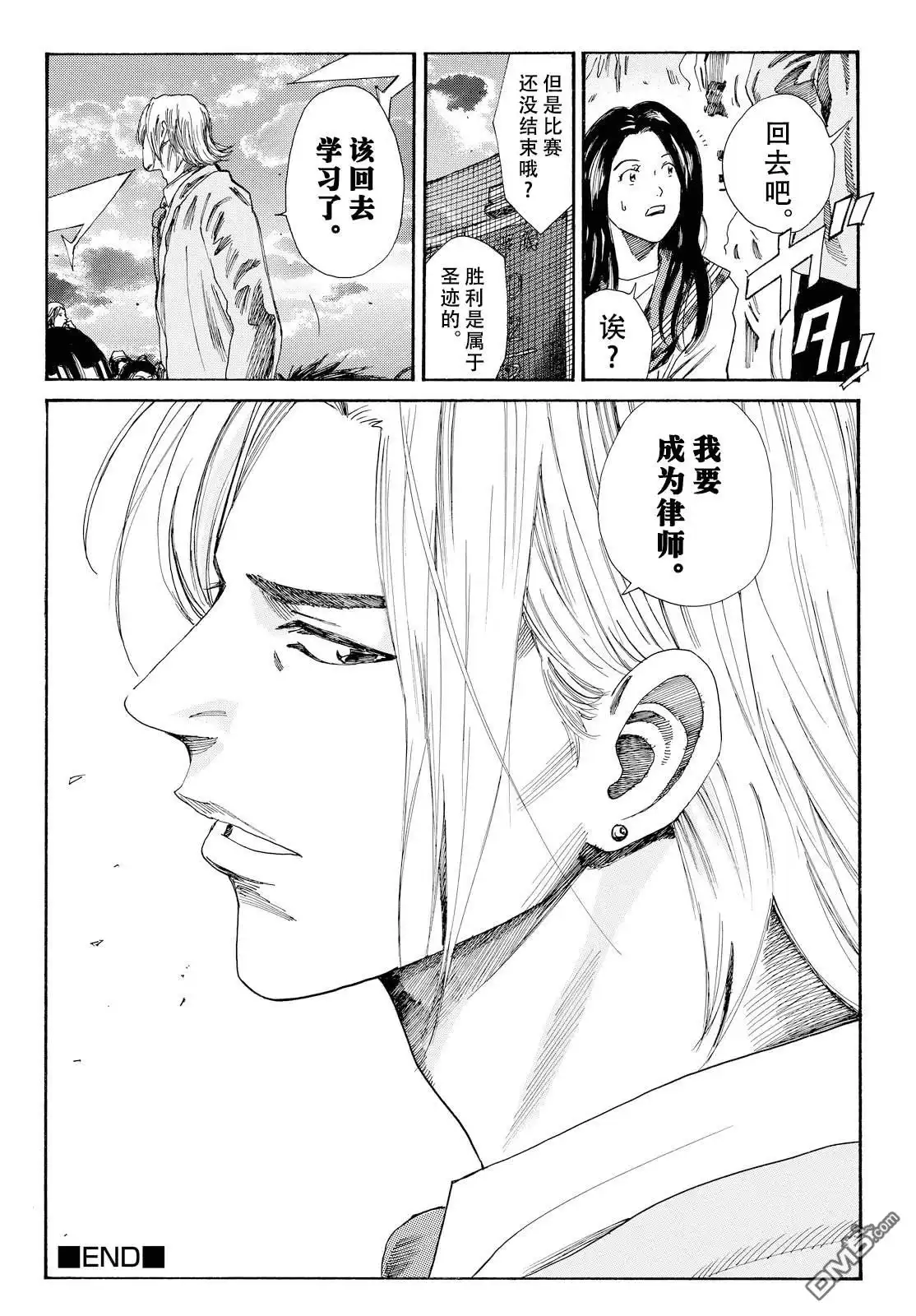 《DAYS》公式书番外02 第20页