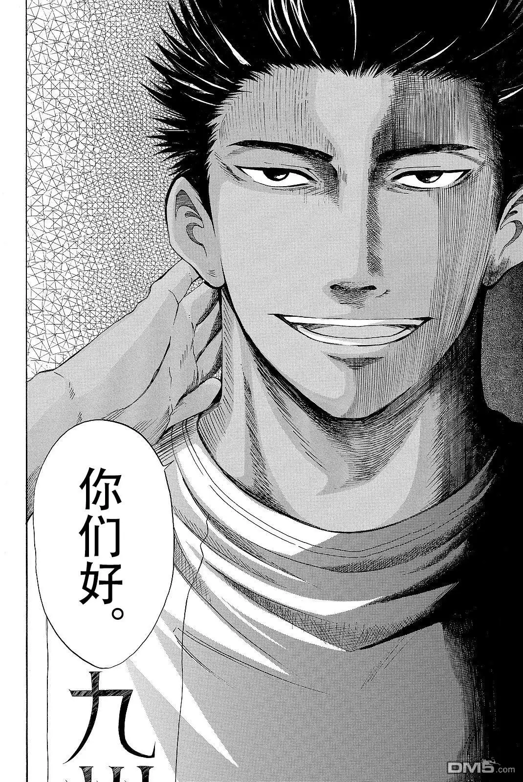 《DAYS》君下敦外传04 第14页