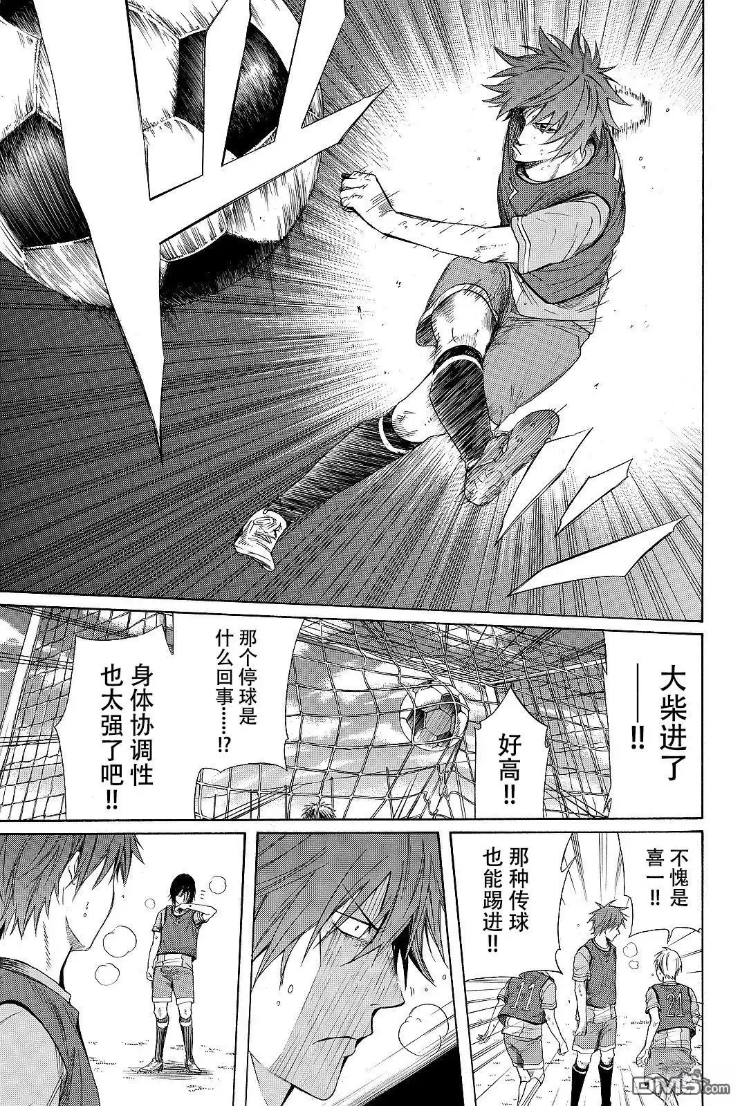 《DAYS》君下敦外传04 第7页
