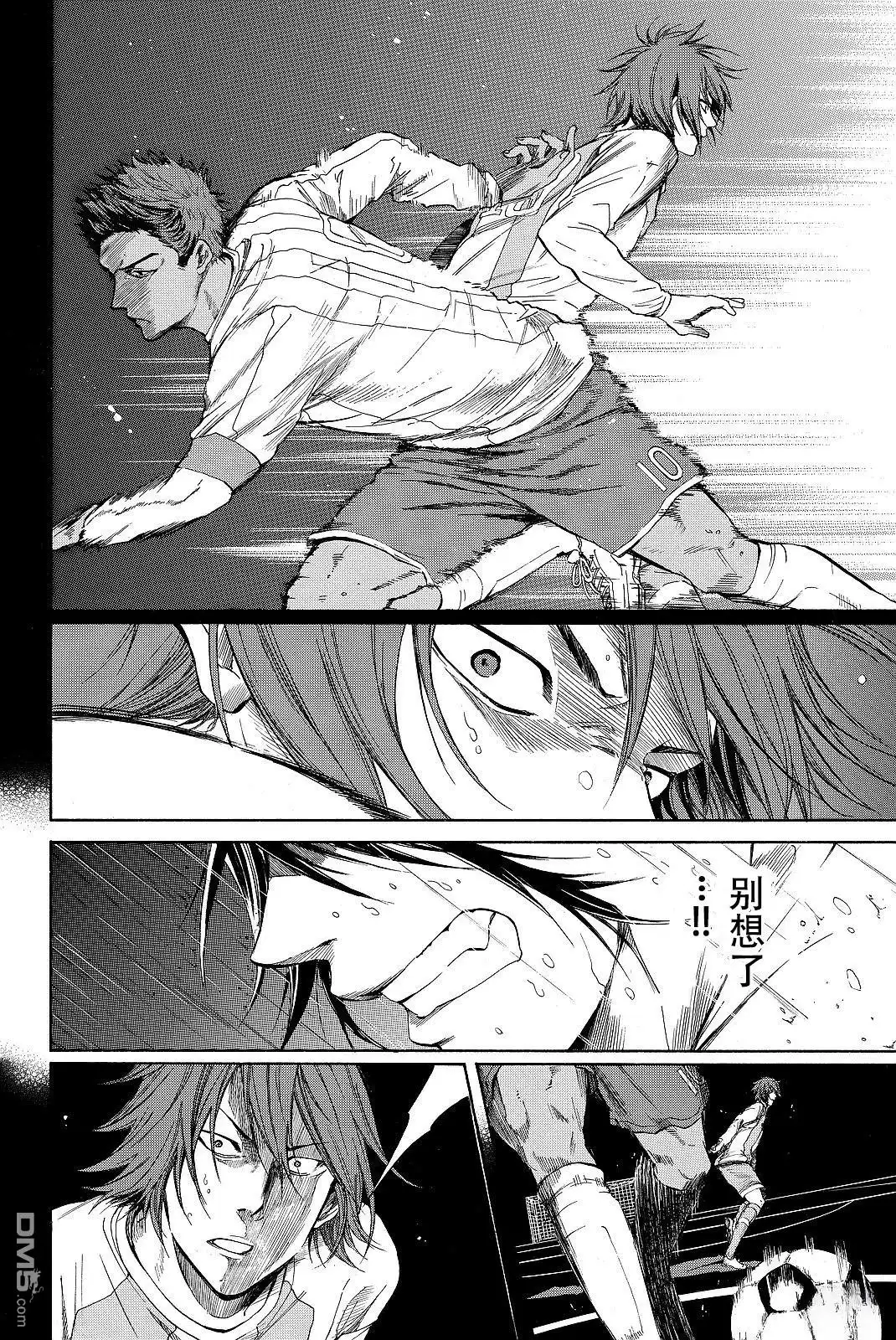 《DAYS》君下敦外传05 第8页