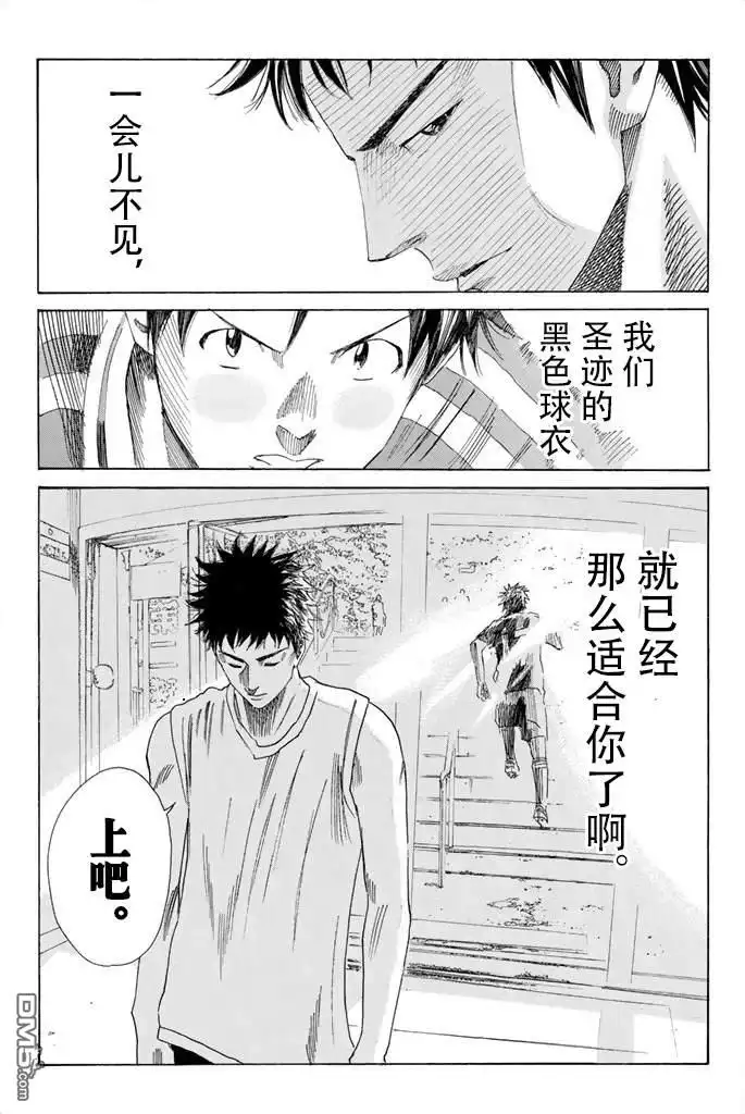 《DAYS》第61话 第20页