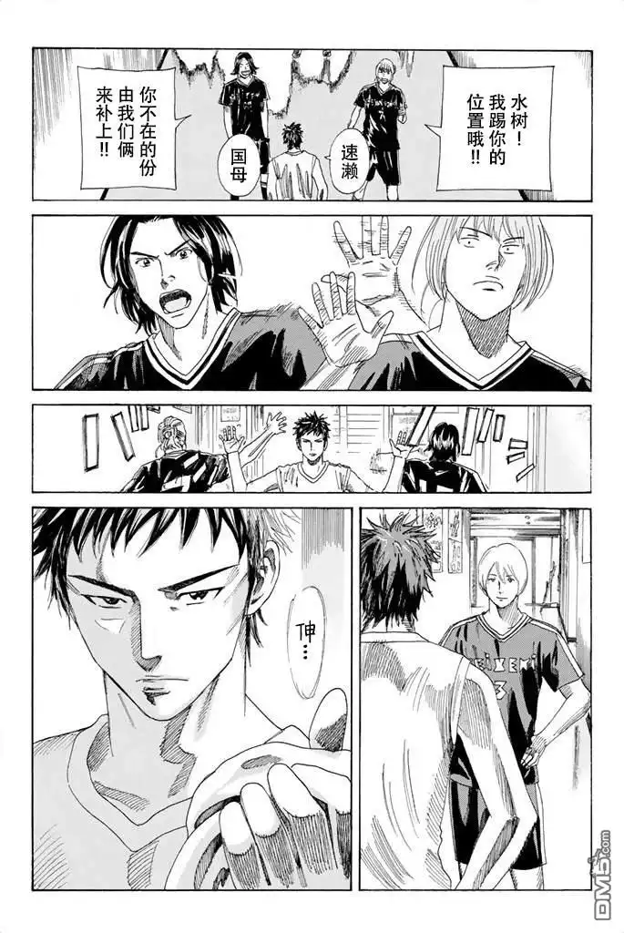《DAYS》第61话 第15页