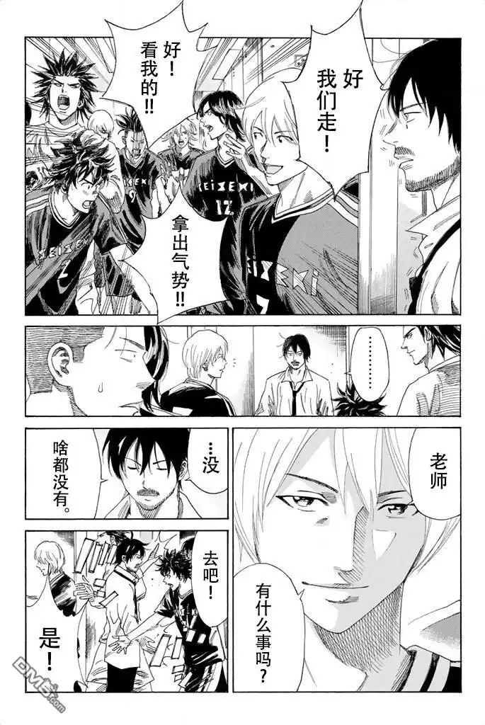 《DAYS》第61话 第12页