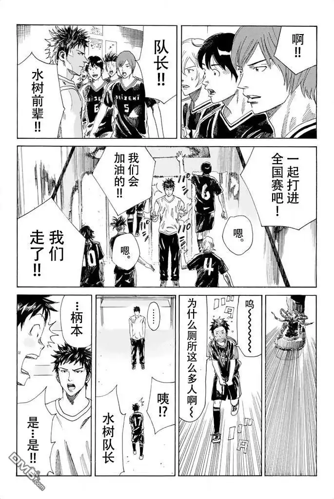 《DAYS》第61话 第17页